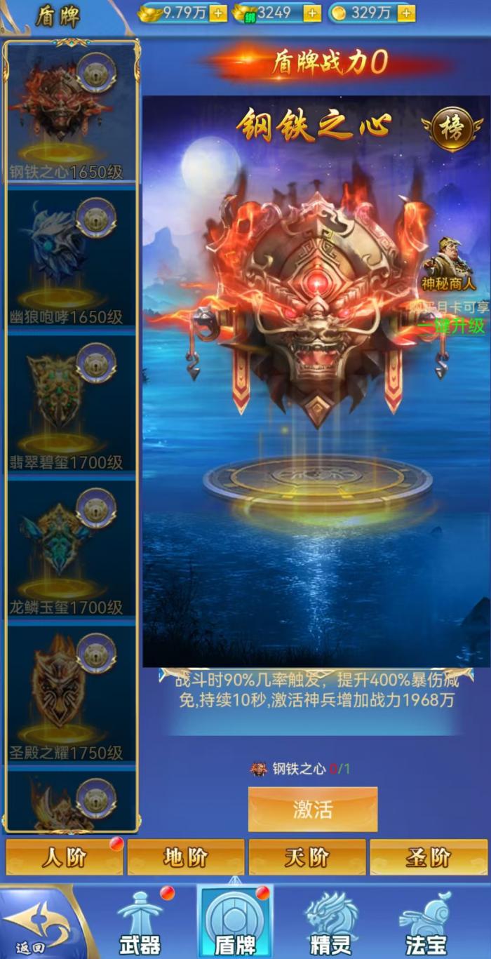 创世封神神器有哪些2