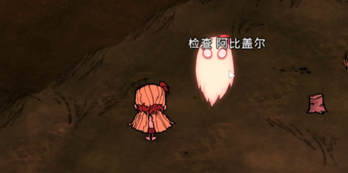 饥荒阿比盖尔是谁4