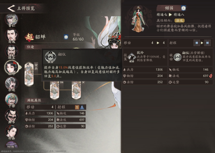 三国望神州貂蝉强度解析2