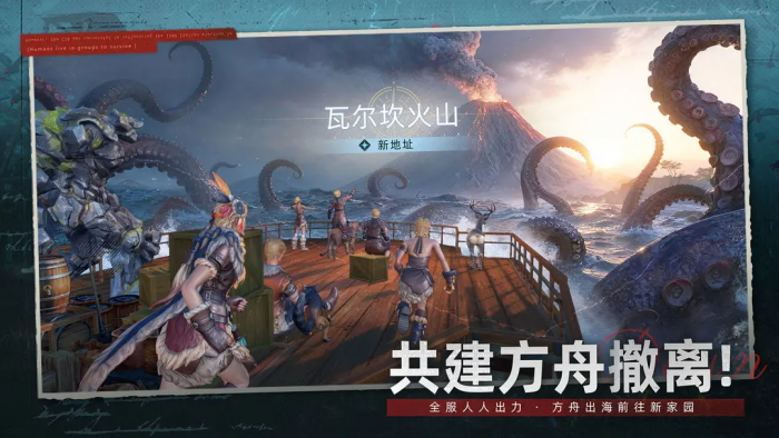 荒原曙光端游上线了吗4