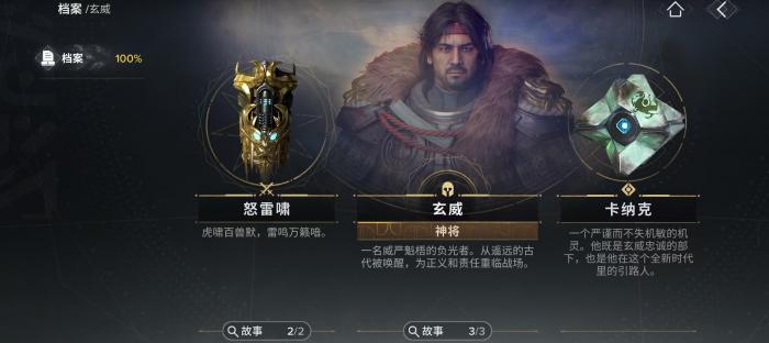 命运群星玄威好用吗4