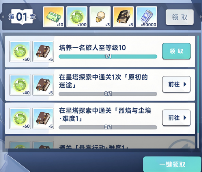 星塔旅人王权点数任务怎么做3