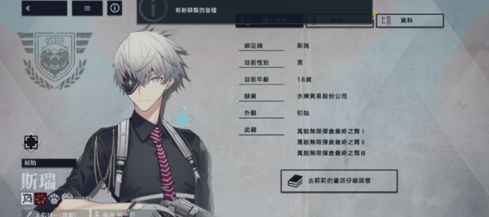 溯回青空斯瑞玩法全解析1