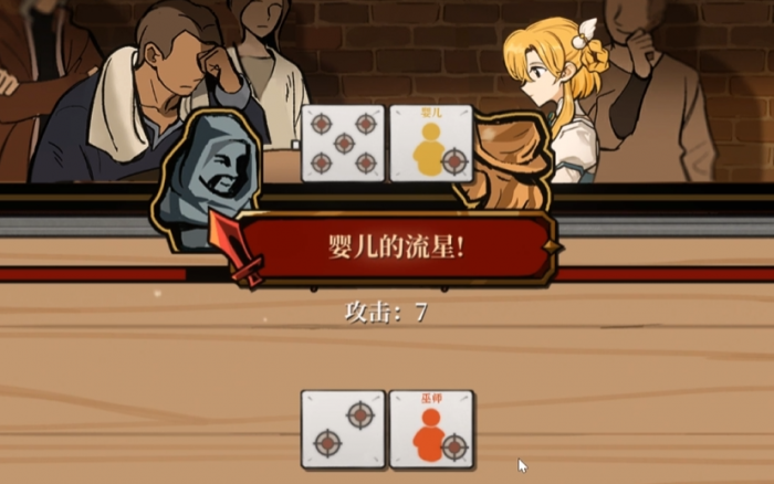 火山的女儿怎么决斗2