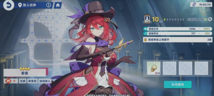 星塔旅人紫瑾玩法详解1