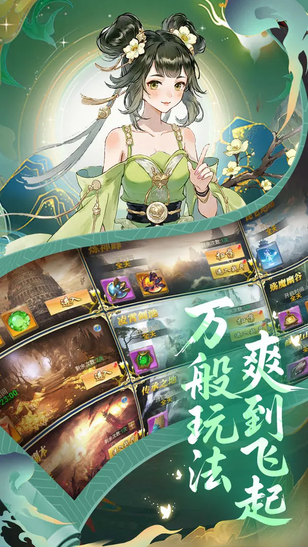 创世封神装备合成全攻略5