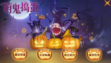 龙之谷世界万圣节活动抢先看1