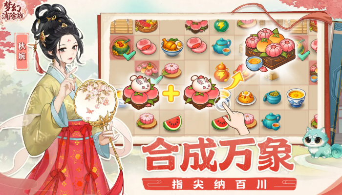 梦幻消除战礼包码大全2