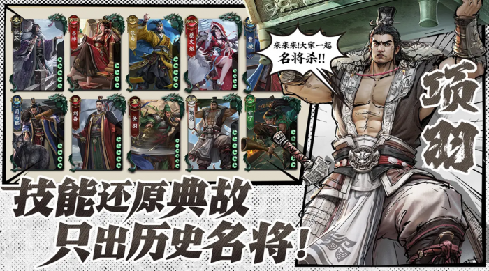 名将杀是哪个公司开发的1