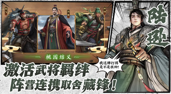 名将杀是哪个公司开发的3