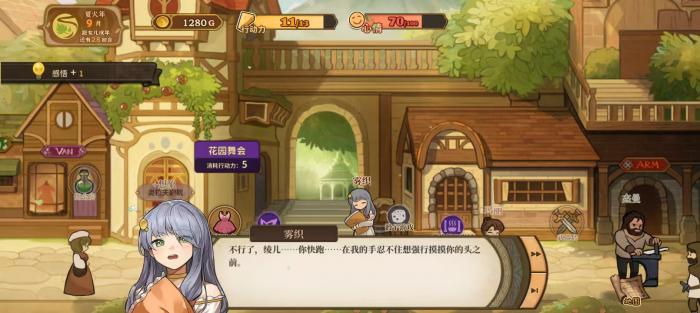 火山的女儿剧情介绍1