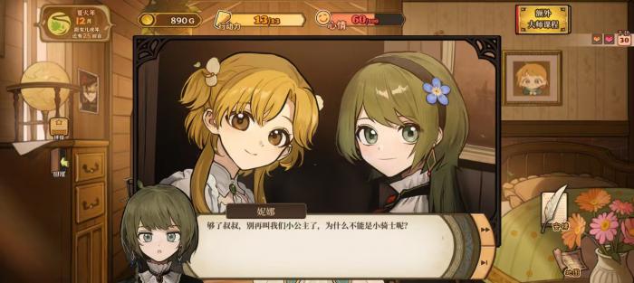 火山的女儿剧情介绍3