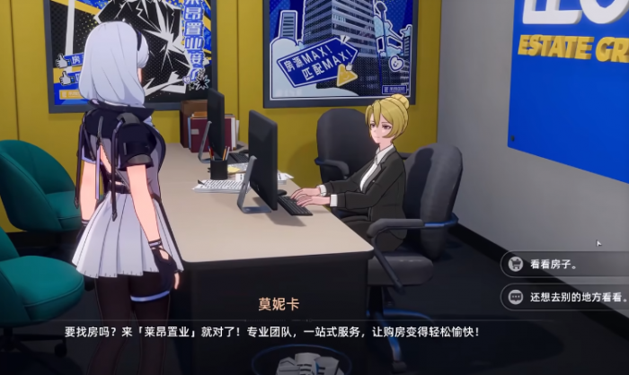 异环内测资格申请攻略3