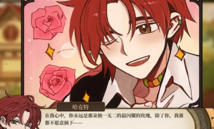 火山的女儿人物图鉴全解析3