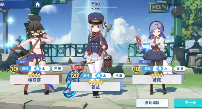 星塔旅人苍兰配队推荐1