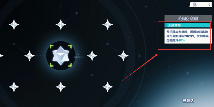 星塔旅人苍兰配队推荐5