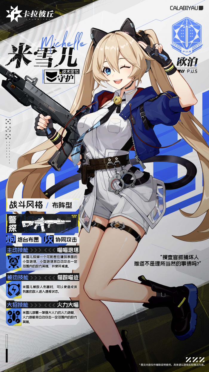 卡拉彼丘手游首充角色怎么选3