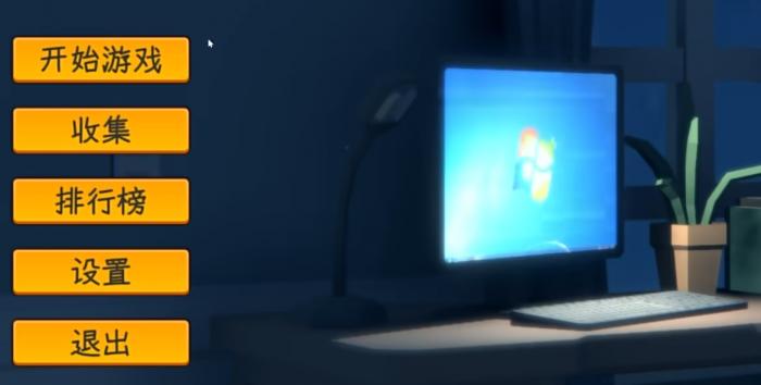 中国式网游手机版中年失业结局怎么触发1