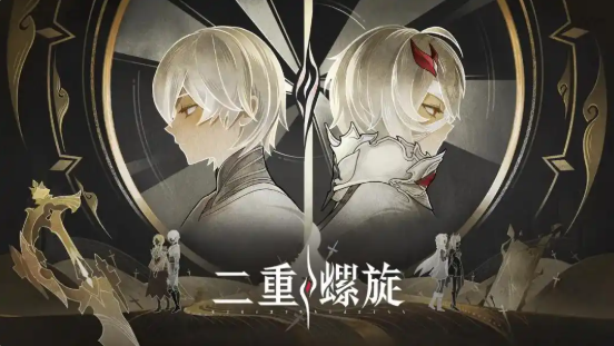 二重螺旋改动内容全面曝光1