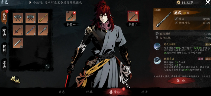 虚无之印武器选择推荐5