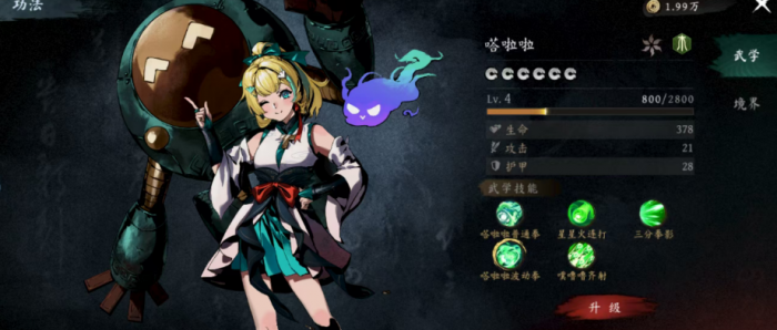 虚无之印武器选择推荐6