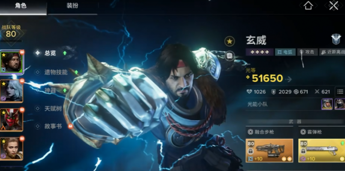 命运群星玄威玩法全解析1