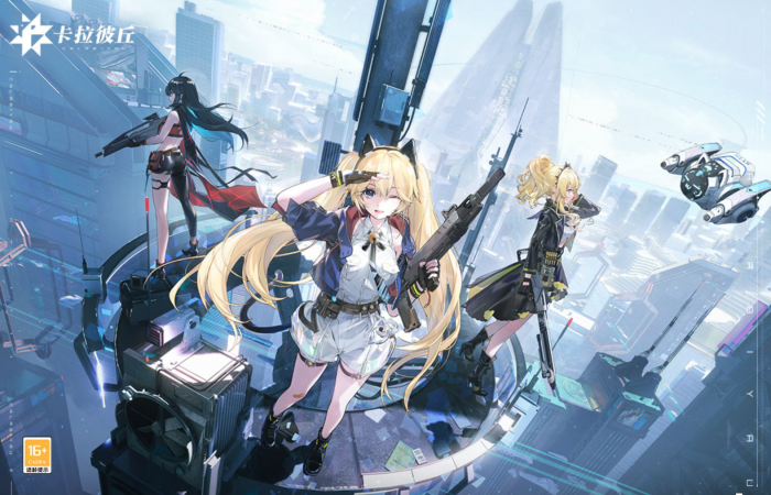 卡拉彼丘手游最高段位是什么1