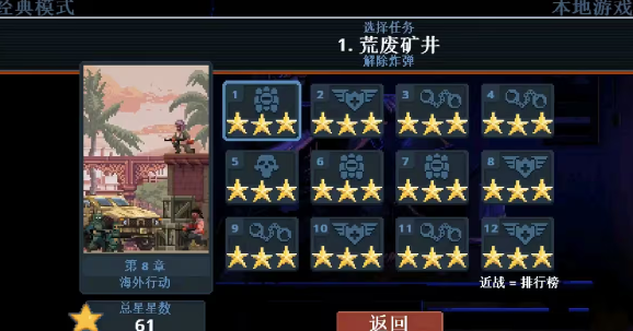 破门而入行动小队最强角色1