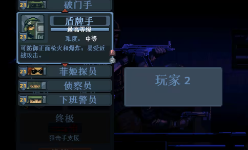 破门而入行动小队手游攻略1