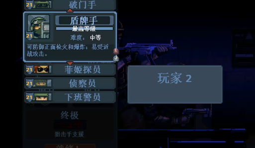 破门而入行动小队手游攻略3