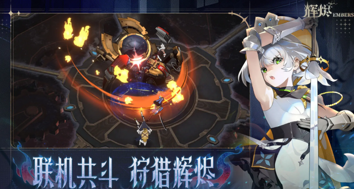 辉烬终结技全解析1