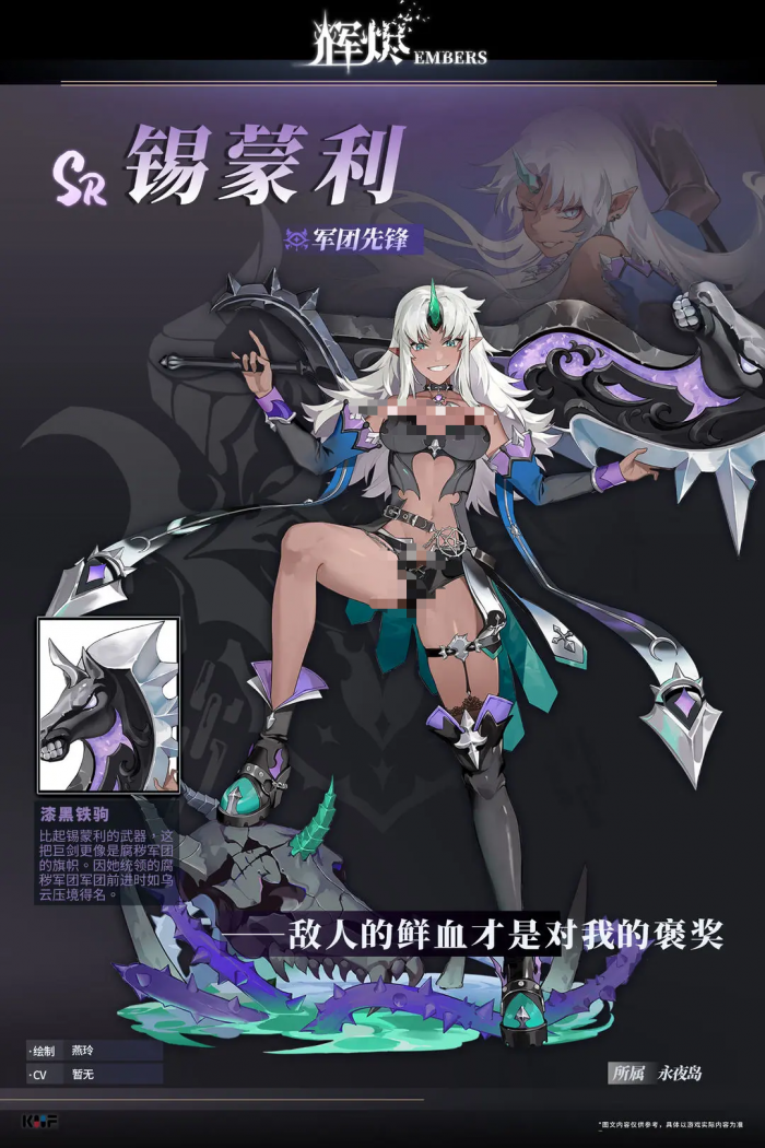 辉烬军团先锋是谁1