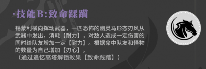 辉烬军团先锋是谁3