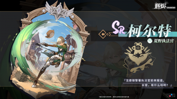 辉烬水队搭配攻略3