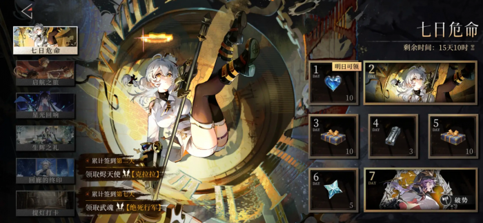 辉烬抽卡机制详解3