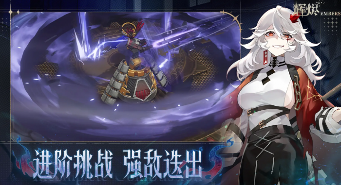 辉烬公测上线时间是什么时候2