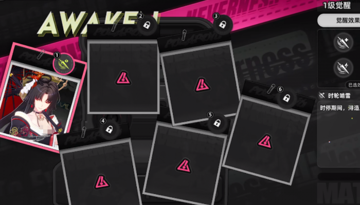 异环角色命座攻略1