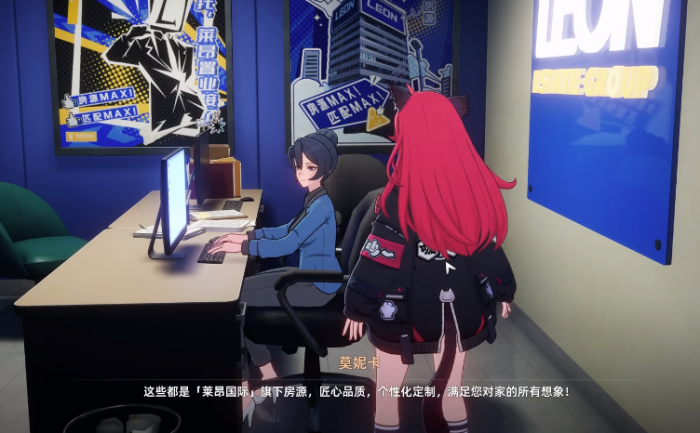 异环可以买房吗2