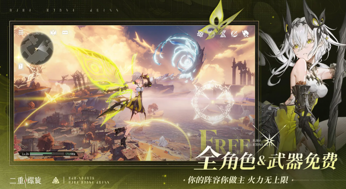 二重螺旋图鉴分享1