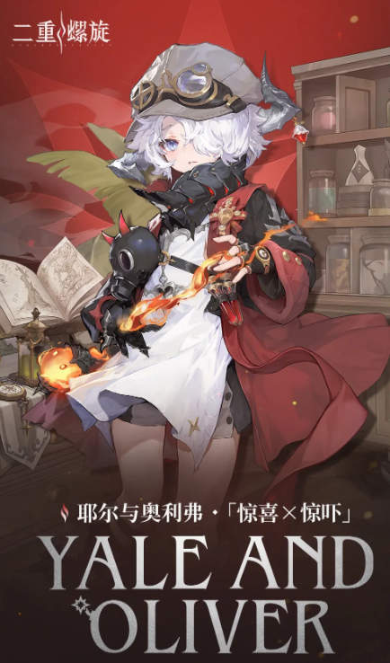 二重螺旋图鉴分享2