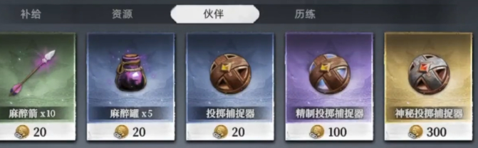 荒原曙光鹤怎么抓3