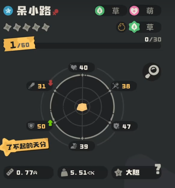 洛克王国世界呆小路怎么玩2