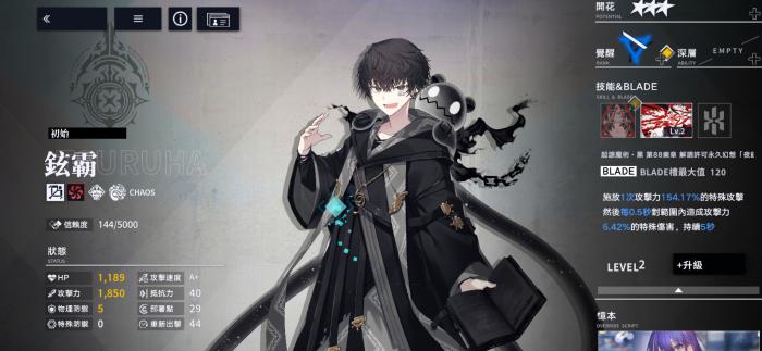 溯回青空铉霸怎么样2