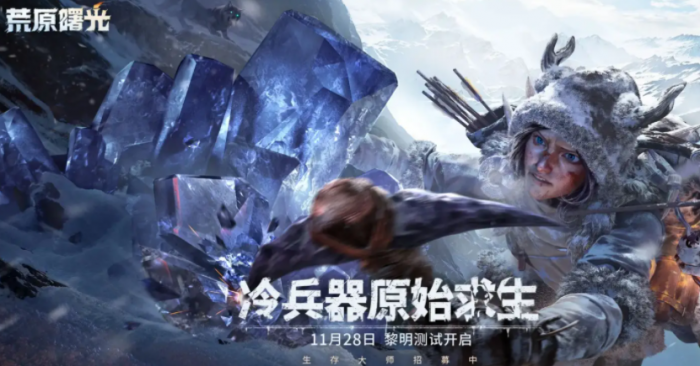 荒原曙光树人能捕捉吗1