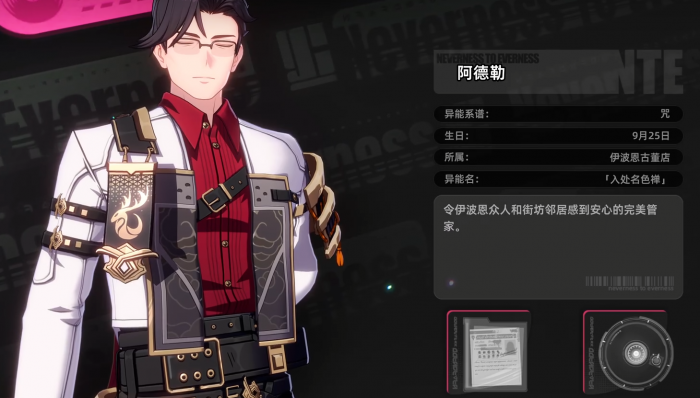 异环手游有男角色吗3