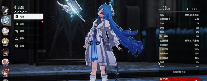 二重螺旋角色图鉴2