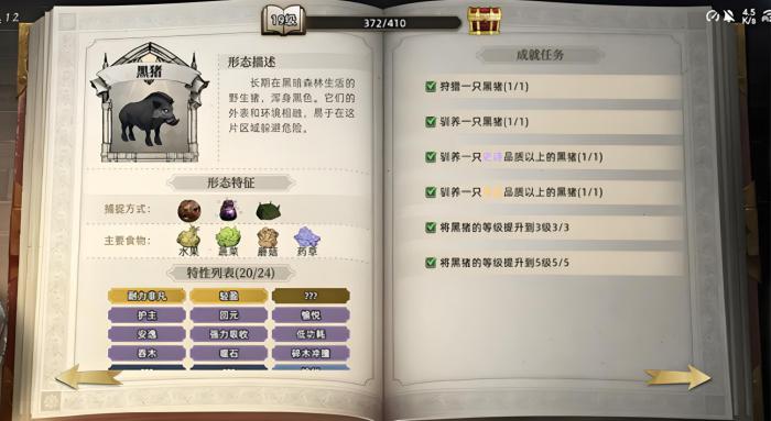 荒原曙光生物图鉴3