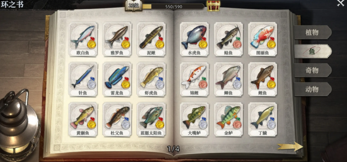 荒原曙光生物图鉴4