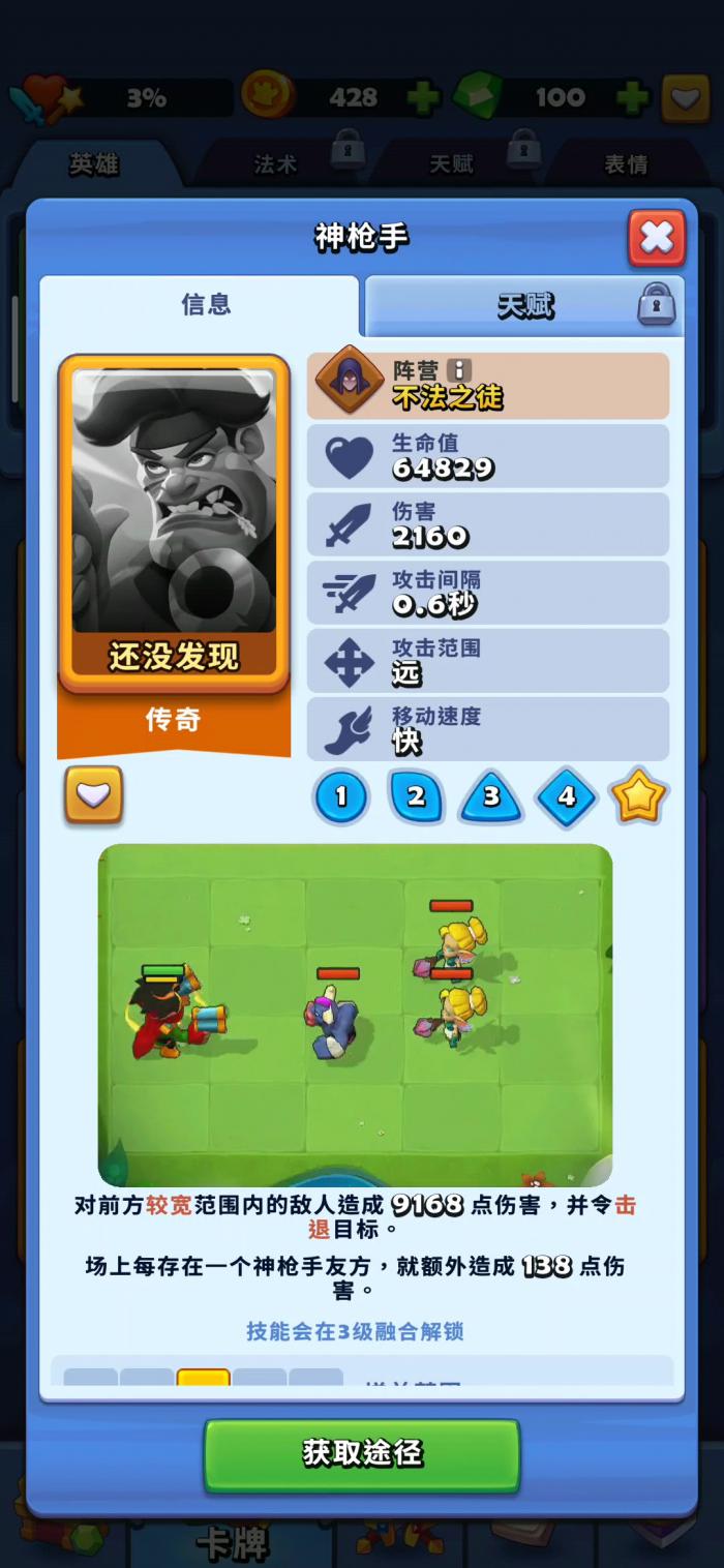 进击的战场神枪手怎么用1