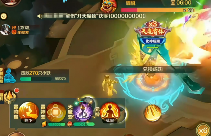 新仙魔九界貔貅怎么打3